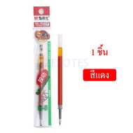 ปากกาเจล M&amp;G GP1008 ขนาดเส้น0.5 mm. มี3สีให้เลือก (สีน้ำเงิน/สีดำ/สีแดง) ผลิตภัณฑ์คุณภาพ เอ็มแอนด์จี เครื่องเขียน #GEL PEN #ปากกาเจล