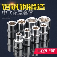 Ready Stock [Chrome Vanadium Steel] 3/8 Inch Flower Socket Torx E-Shaped Socket Hex E-Shaped Socket 