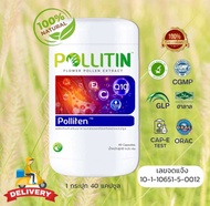 พอลลิเทน-Polliten POLLITIN -พอลลิติน(ของแท้) ต้านอนุมูลอิสระ CoQ10 ให้พลังงานสูง