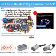 ชิ้นส่วนอุปกรณ์วิทยาศาสตร์เล็กๆ สำหรับบล็อก Lego Gear Pin Cross Shaft ชิ้นส่วนที่สามารถปรับrogrammab