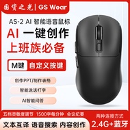 Specially designed for new smart devices AI Voice Mouse Translation Voice Control Speaking Writing C