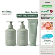 endota Baby Bundle ผลิตภัณฑ์สำหรับเบบี๋