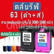 HP 63 หมึก hp 63xl ตลับหมึก hp63xl ตลับหมึกสำหรับ HP 1110 1111 1112 2130 2131 2132 2134 2136 3630 38