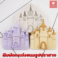 Castle-Shaped Silicone Mold Fondant Jelly Soap Cash On Delivery Available