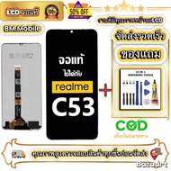 หน้าจอLCD  OPPO Realme C53 หน้าจอจริง 100% เข้ากันได้กับรุ่นหน้าจอ realme c53 ไขควงฟรี+กาว