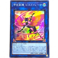 Yugioh LVP1-JP026 甲虫装機 ピコファレーナ