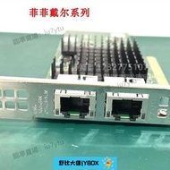 【618下殺】戴爾10GbE網卡Intel X710-T2L雙端口 BASE-T PCIe全新 適用