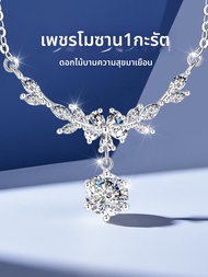 East Beauty | สร้อยคอเงินบริสุทธิ์ 999 พร้อมจี้โมอิซซาไนต์