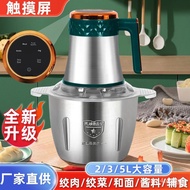 W-8&amp; Touch Screen Meat Grinder Kitchen Household Electric Meat Grinder Stainless Steel Multi-Function Meat Grinder RBAW