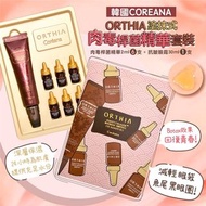 韓國製🇰🇷最新COREANA高麗雅娜✨肉毒桿菌精華+ 抗皺眼霜 限量套裝