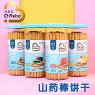 [Ready Stock] October Production Qiaolaibao Yam Stick Biscuit Stick Biscuit Stick Biscuit Stick Bisc