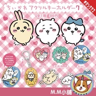 [M.M Shop] KITAN Capsule Toy Jiyi Kawa Acrylic Key Ring P7 7 Kawai Little Eight Cats Bunny All 7 Mod