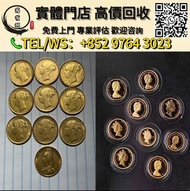 【萬寶閣】免費上門高價回收 1979年建國30週年紀念金幣，澳洲袋鼠金幣，南非big5獅子金幣，熊貓金幣，英女皇金幣，97香港回歸金幣，十二生肖金幣，鼠牛虎免龍蛇馬羊猴雞狗豬年金幣，美國鷹洋金幣，富格