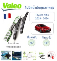 Valeo ใบปัดน้ำฝน คุณภาพสูง Hybrid ก้านพลาสติก Toyota Altis 2019 - 2024 อัลติส แบรนด์ฝรั่งเศส