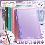 Japan kokuyo kokuyo campus Second Open Binder Notebook Detachable Binder Coil Notepad