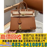 港澳實體鋪·好價回収：Hermes愛馬仕經典Birkin鉑金幣  各名牌手袋 手袋 舊手袋 腰包 二手手袋 單肩包 斜挎包 LV 水桶包 錢包 包包 手提包 二手手袋 包包 中古包 舊手袋 LV腰包 