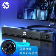 HP HP HP WS10 pro Long Subwoofer Household Desktop Computer Notebook External Jack Mini Desktop Soun