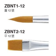 GD-691【飛龍水晶畫桿筆】PENTEL ZBNT1-2 圓頭 平頭 12號 送2B鉛筆1支 水彩筆 便宜出清