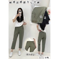 ✴️Ready Stock 26✴️［☀️ 8035 L/XL ❤️‍🔥Green & Black Summer Extremely Frozen Cool Stretch Cropped Pants