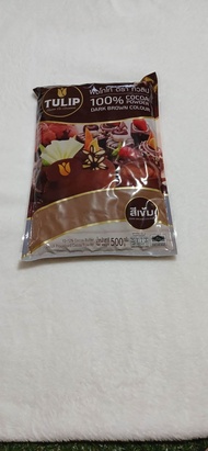 ผงโกโก้100%Tulip cocoa powder dark brown colour สีเข็มขนาด500 กรัม