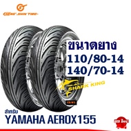 ยางนอก CHENG SHIN สําหรับ YAMAHA AEROX 155 ยางหน้า 110/80-14 , ยางหลัง 140/70-14