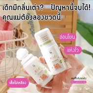 SYA KIDS DEODORANT ROLL ON โรลออนระงับกลิ่นกาย สูตรอ่อนโยนสำหรับเด็ก และผู้มีผิวแพ้ง่าย