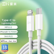 ZMI紫米c to lightning充电PD快充线苹果手机MFi认证数据线适用于iPhone14/13Pro Max/12/XR/11 AL870C