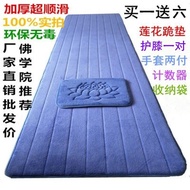 Super Smooth Thickened Big Week Mat Meditation Mat Kneeling Mat Five Plus Kneeing Big Head Big Medit