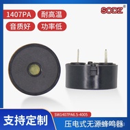 14×7Piezoelectric Passive Buzzer  Buzzer for Induction Cooker Buzzer for Fan 1407Buzzer 57LB