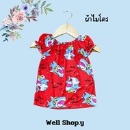 เสื้อเด็กผู้หญิง เสื้อแขนตุ๊กตาเด็ก