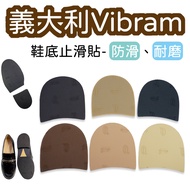 Italy VIBRAM Sole Anti-Slip Sticker Heel Repair Shoes Insole Patch