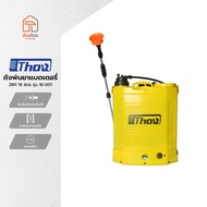THOR ถังพ่นยาแบตเตอรี่ 2IN1 18 ลิตร รุ่น 18-001 |MC|