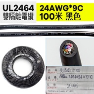 Jinggang Electronics UL2464 Double Isolation Cable 24AWG * 9C 100m Black