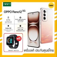 OPPO Reno 12 5G (12+256GB/512GB)🔥เครื่องแท้ประกันศูนย์ไทย🔥