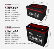 Tianneng graphene battery 60V20ah electric motorcycle black gold battery 72V22.3 48V 12AH lead-acid