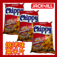 Jack n' Jill Chippy粟米片燒烤味110g x 2包