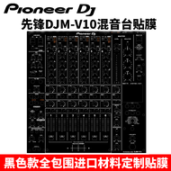 ฟิล์มป้องกันพื้นผิว Pioneer DJM-V10 ช่องทางการผสมเสียงแบบเต็มรูปแบบ อุปกรณ์เสริม DJ สำหรับเครื่องเล่
