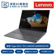 Lenovo Yoga Slim 7 Pro 14ACH5-82MS00CETW 深淵藍