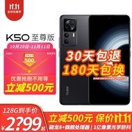 【立减600】小米 Redmi 红米K50至尊版 新品5G手机冠军版Ultra纪念版pro骁龙8+ 12+256GB 雅黑 官方标配
