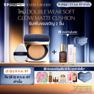 [เซตพิเศษ 2 ทุ่ม 8 ก.ย. 67 - 11 ก.ย. 67] NEW Estee Lauder - 3pcs Make up Set with Double Wear Soft G