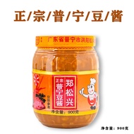 Bean sauce Chaoshan Authentic Puning Zheng Songxing Bean sauce 200g Bibimbap sauce Bean sauce Soy sa