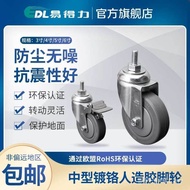 10cm 17cm Screw Rod 572-576TPE13cm Easy-to-Deli Universal Brake Chrome Plated Medium-Sized Artificia