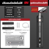 Tigron เครื่องมือช่าง 3.6V ชุดไขควง ชุดไขควงช่าง ไขควงแฉกแท้ ไขควงไฟฟ้าเล็ก ไขควงไฟฟ้าไร้สาย