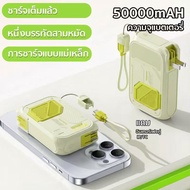 Powerbank Magnetic Wireless พาวเวอร์แบงค์แบบแม่เหล็ก พาวเวอร์แบงค์ ชาร์จเร็ว 30000/50000 mAh เป็นชาร
