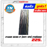 ยางนอก ยี่ห้อ Deestone D971 ลายดันลอป