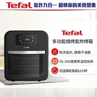 【Tefal 法國特福】 多功能燒烤氣炸烤箱