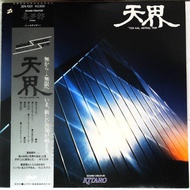 Kitaro Record-= Ten Kai/Astral Trip (Vinyl) (VG+)