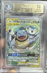 BGS10繁中pokemon 寶可夢 水箭龜波加曼 GX SR PSA10