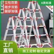 HY-D Ladder Thickened Aluminium Alloy Herringbone Ladder Multi-Functional Indoor Home Engineering Ladder Ladder Retracta