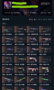 Valorant acc 特戰英豪 帳號